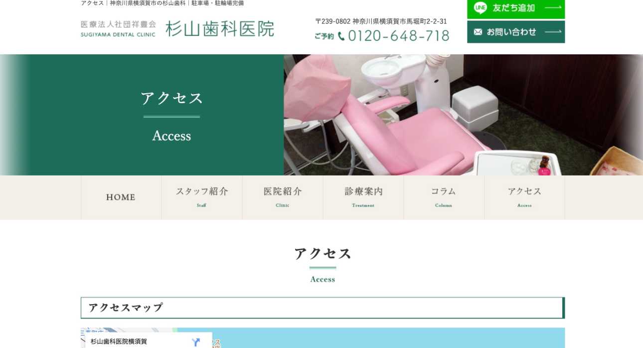 【2025年最新】横須賀のインプラント治療におすすめの歯科クリニック10選｜杉山歯科医院横須賀