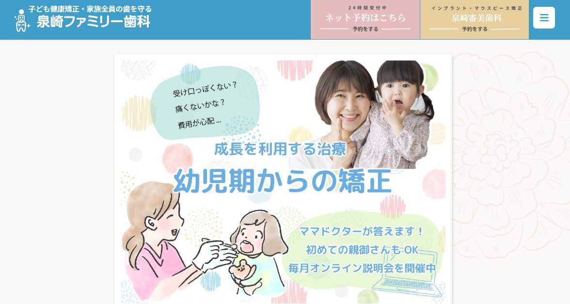 【2025年最新】那覇市の矯正歯科治療におすすめのクリニック10選|泉崎ファミリー歯科