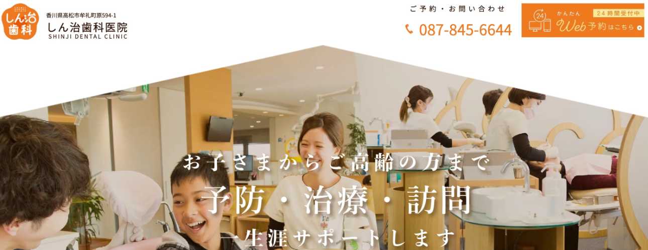 【2025年最新】高松市のインプラント治療におすすめのクリニック10選|しん治歯科医院