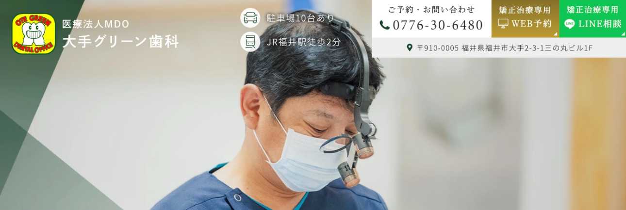 【2025年最新】福井県のインプラント治療におすすめのクリニック10選|大手グリーン歯科