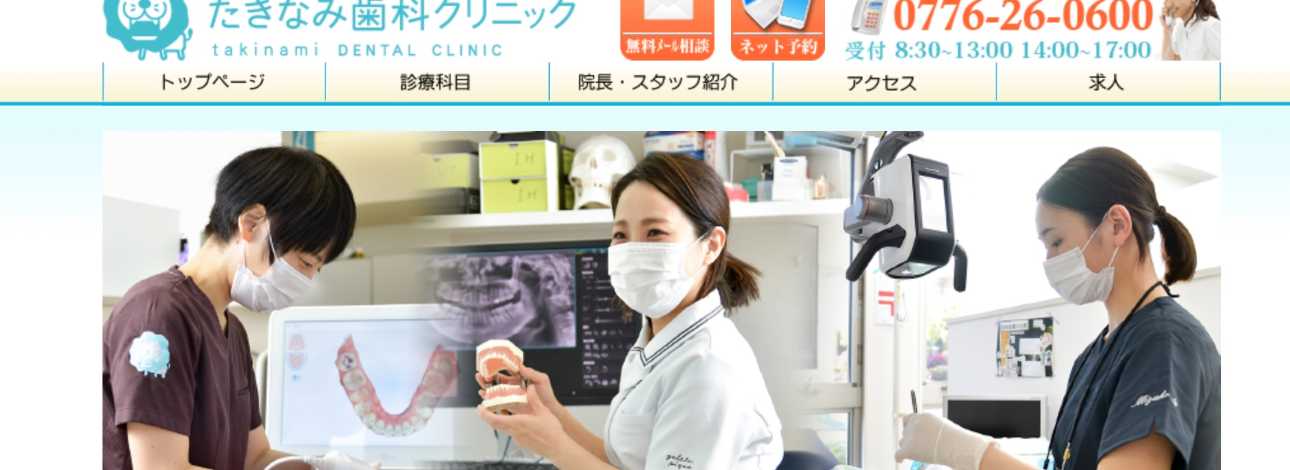 【2025年最新】福井県のインプラント治療におすすめのクリニック10選|たきなみ歯科クリニック