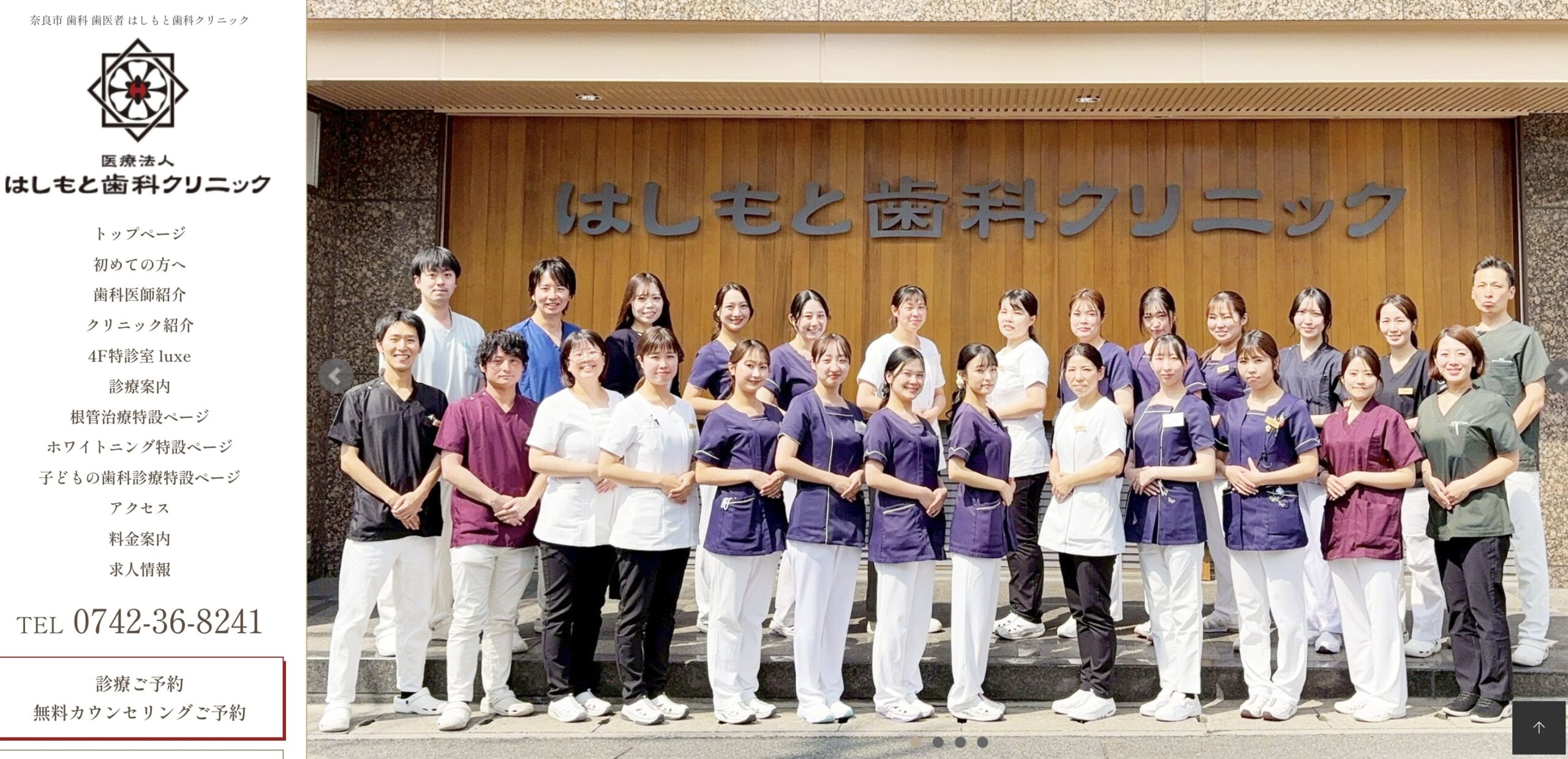 【2025年】奈良県のインプラント治療におすすめの歯科クリニック10選|はしもと歯科クリニック