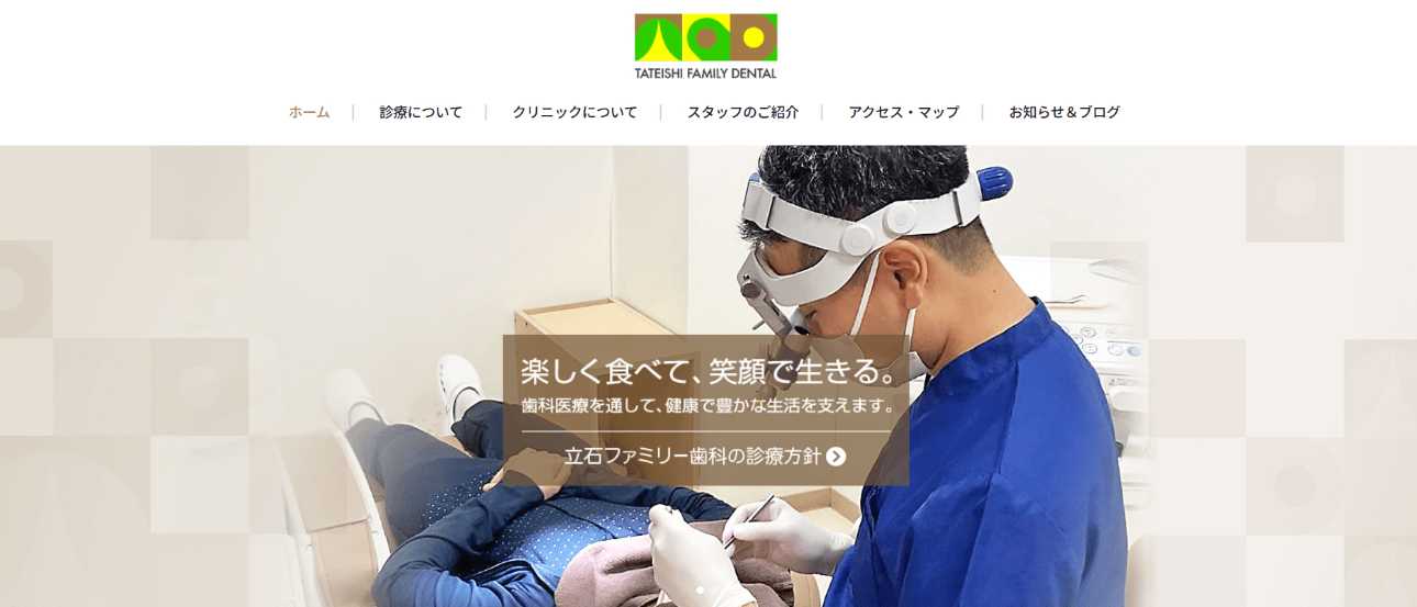 【2025年最新】葛飾区の小児矯正におすすめの歯科クリニック10選|立石ファミリー歯科