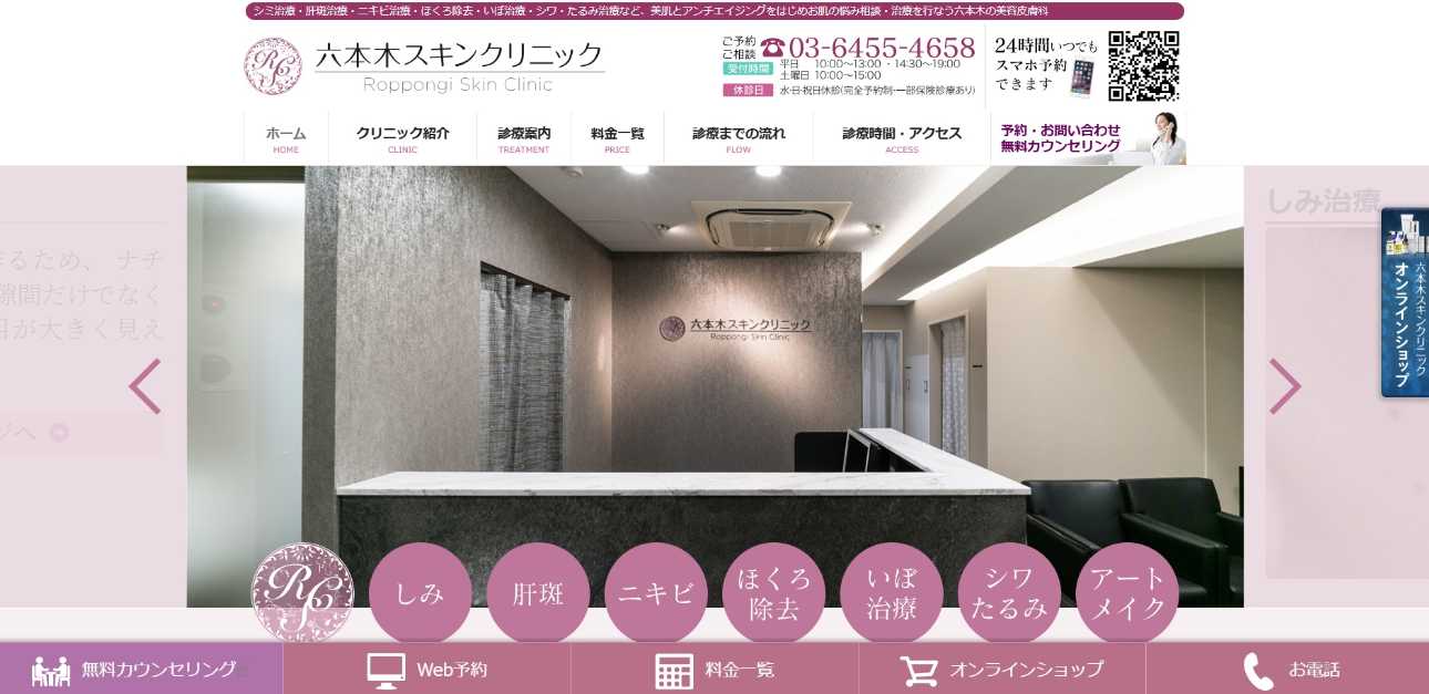 【2025年最新】東京都のウルセラ(ウルセラリフト)におすすめのクリニック10選|六本木スキンクリニック