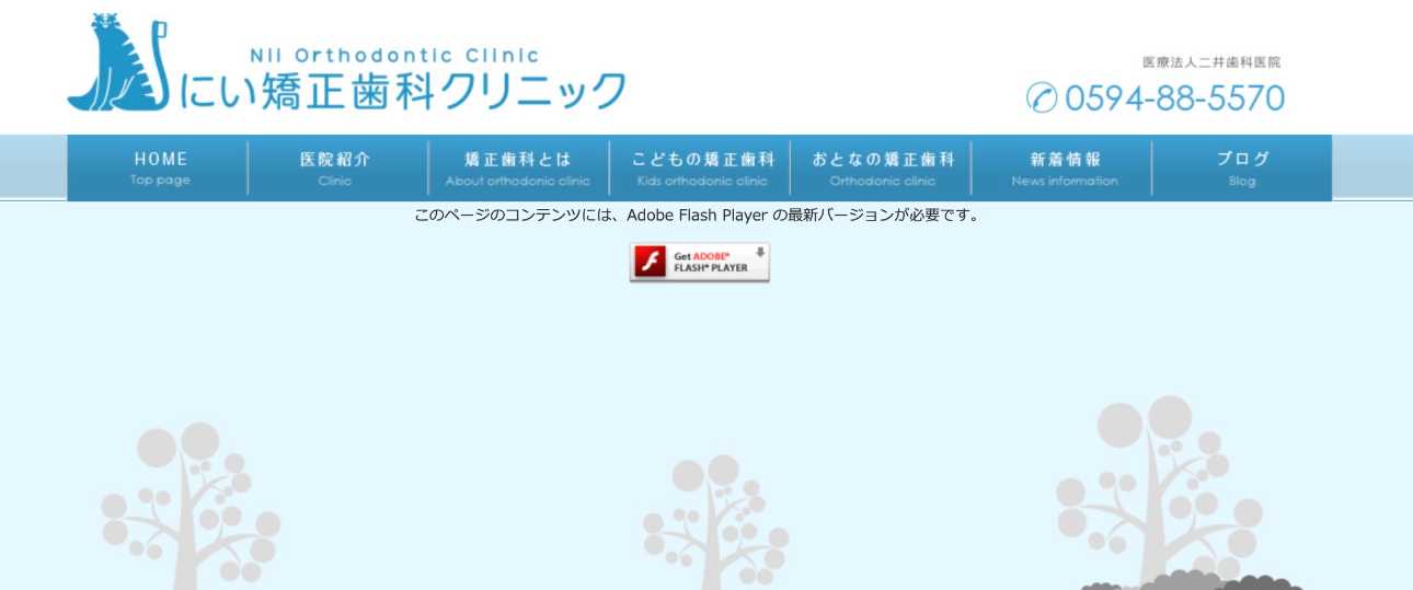 【2025年最新】三重県の矯正歯科治療(歯列矯正)におすすめの歯科クリニック10選|にい矯正歯科クリニック