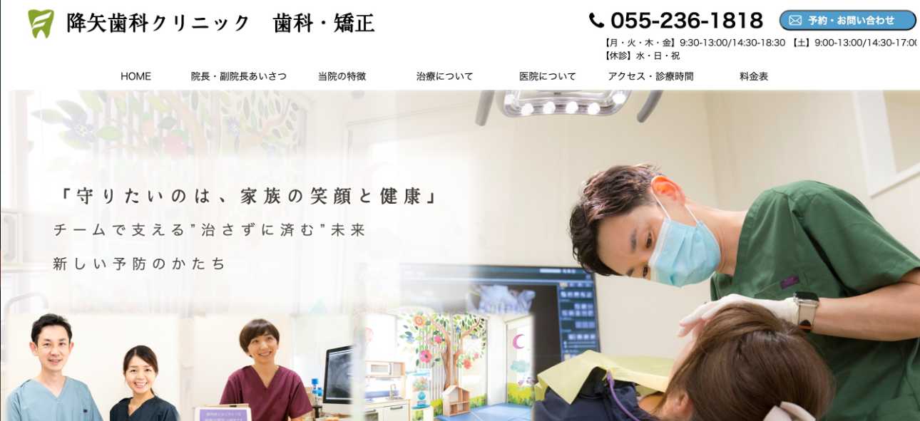 【2025年最新】山梨県のインプラント治療におすすめのクリニック10選|降矢歯科クリニック