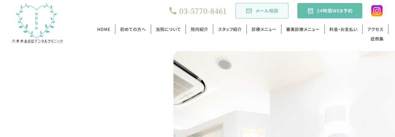 【2025年最新】六本木のインプラント治療におすすめのクリニック10選|六本木あおばデンタルクリニック