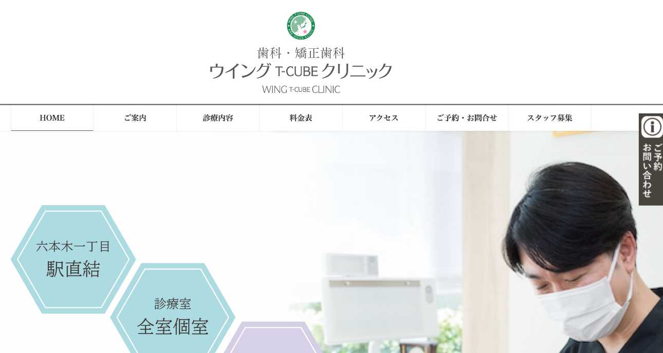 【2025年最新】六本木のインプラント治療におすすめのクリニック10選|ウイング T-CUBE クリニック