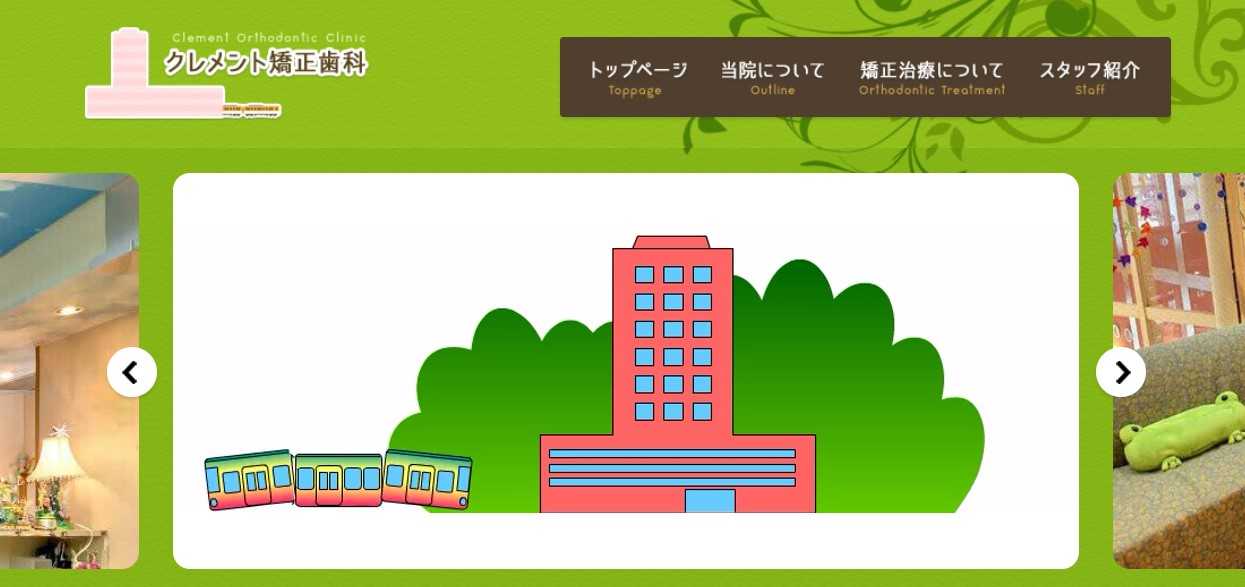 【2025年最新】徳島県の矯正歯科治療(歯列矯正)におすすめの歯科クリニック10選|クレメント矯正歯科