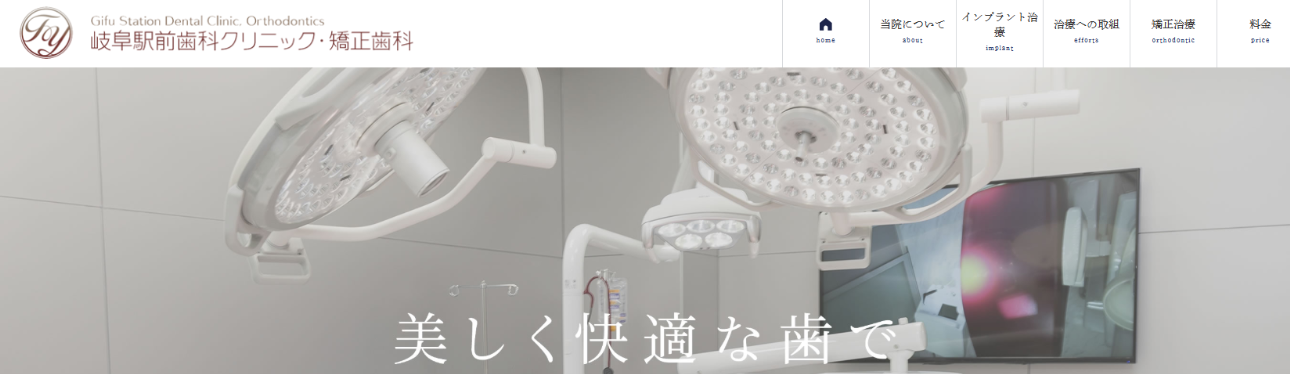 【2025年最新】岐阜県のインプラント治療におすすめの歯科クリニック10選｜岐阜駅前歯科クリニック・ 矯正歯科