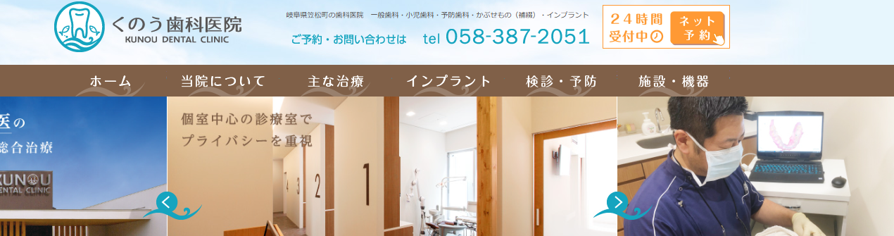 【2025年最新】岐阜県のインプラント治療におすすめの歯科クリニック10選｜くのう歯科医院