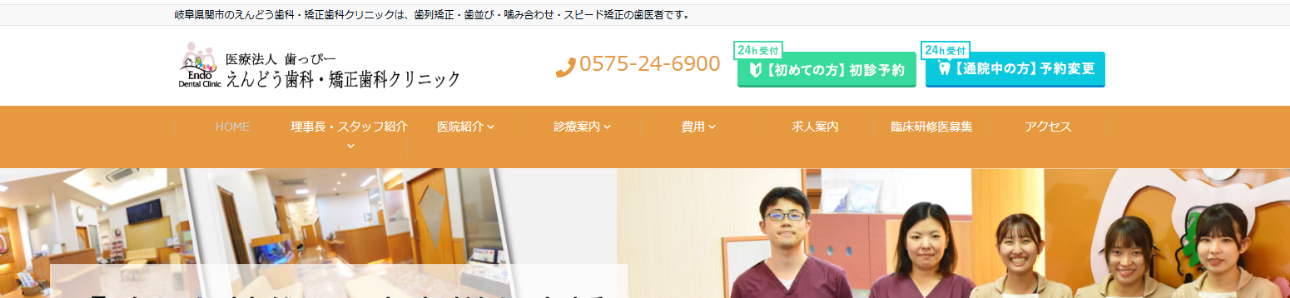 【2025年最新】岐阜県のインプラント治療におすすめの歯科クリニック10選｜えんどう歯科・矯正歯科クリニック