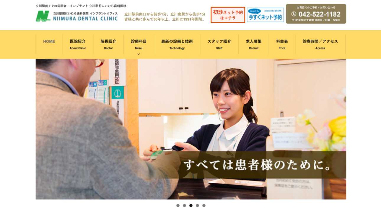 【2025年最新】立川市のインプラント治療におすすめのクリニック10選|立川駅前にいむら歯科医院