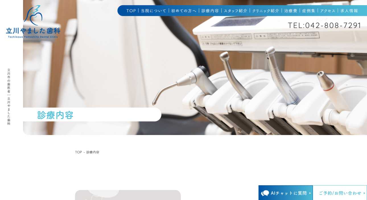【2025年最新】立川市のインプラント治療におすすめのクリニック10選|立川やました歯科