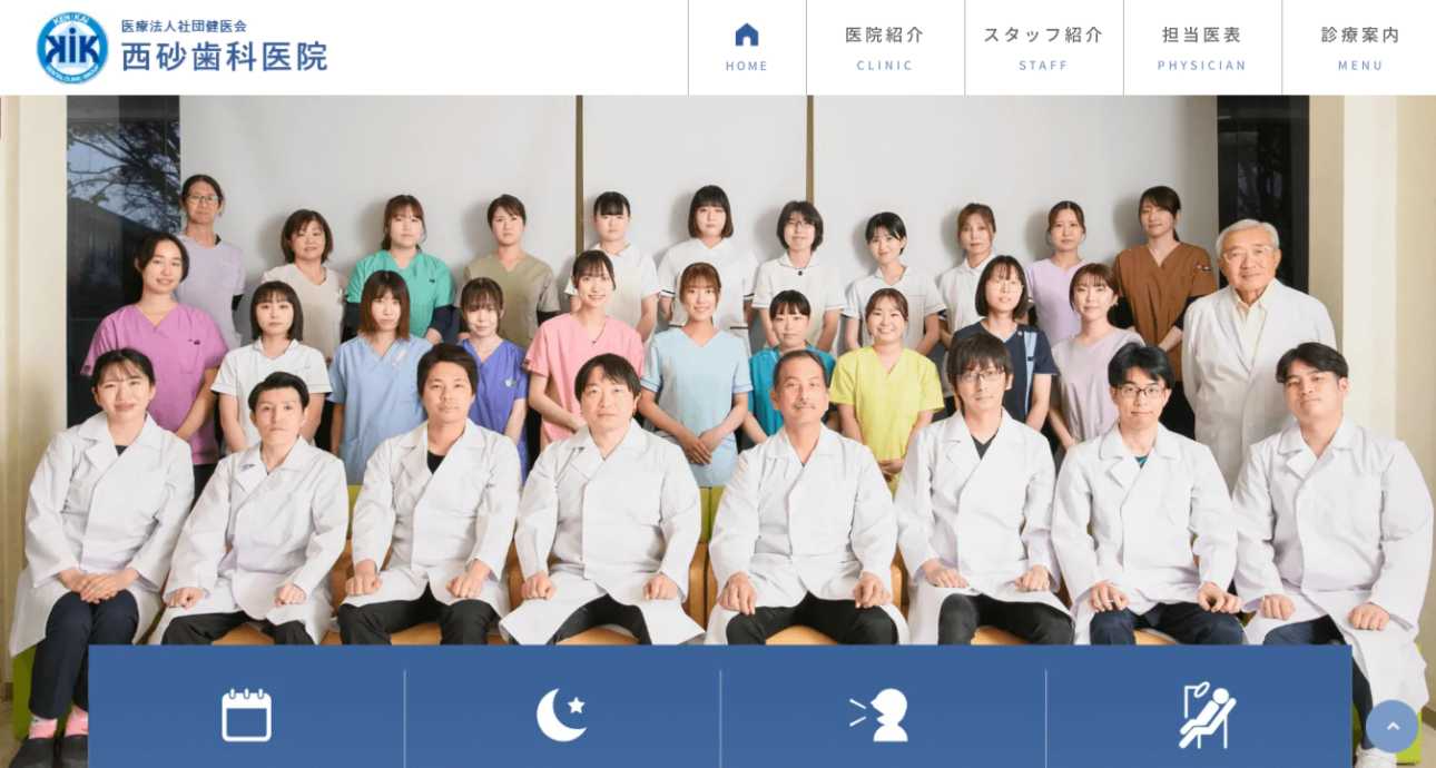 【2025年最新】立川市のインプラント治療におすすめのクリニック10選|西砂歯科医院