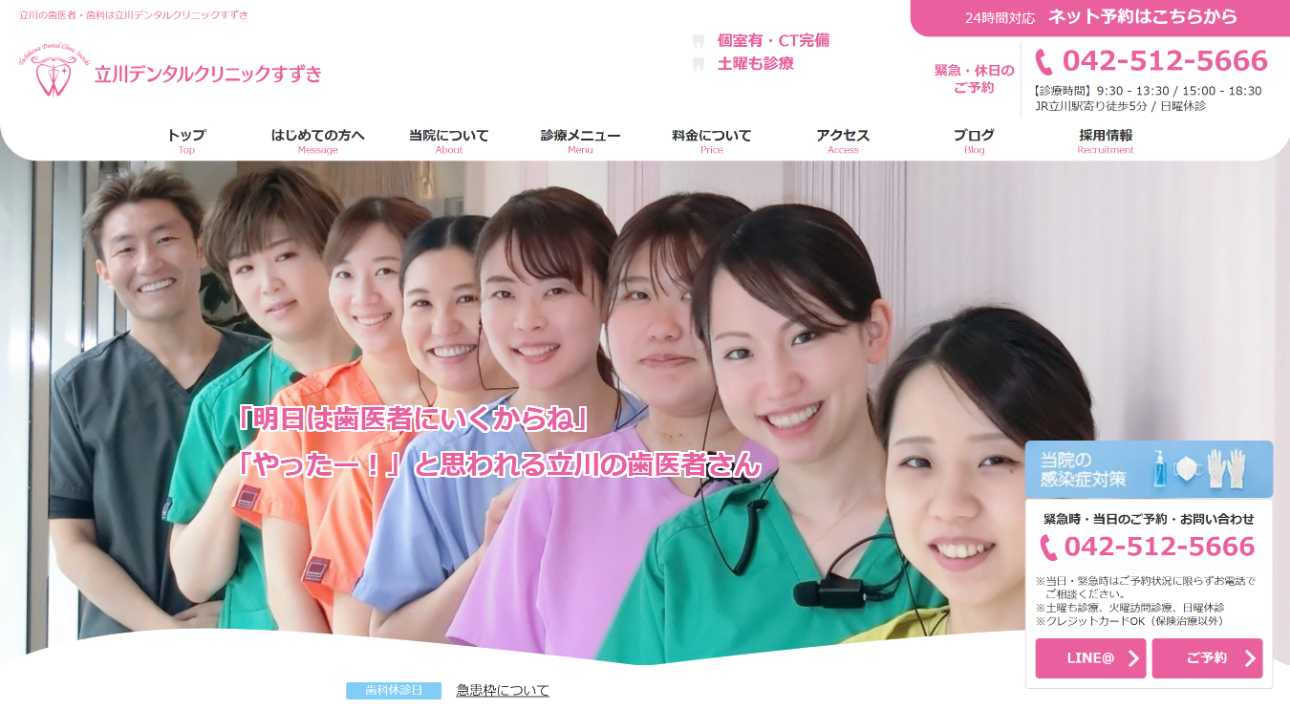【2025年最新】立川市のインプラント治療におすすめのクリニック10選|立川デンタルクリニックすずき
