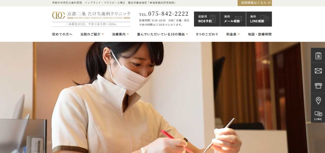 【2025年最新】京都府のインプラント治療におすすめの歯科クリニック10選|たけち歯科クリニック