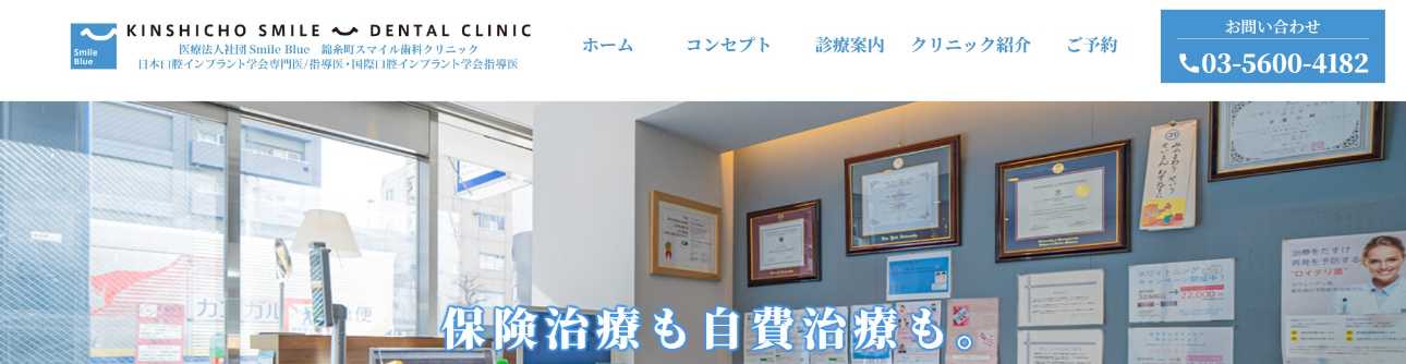 【2025年最新】錦糸町のインプラント治療におすすめの歯科クリニック10選|錦糸町スマイル歯科クリニック