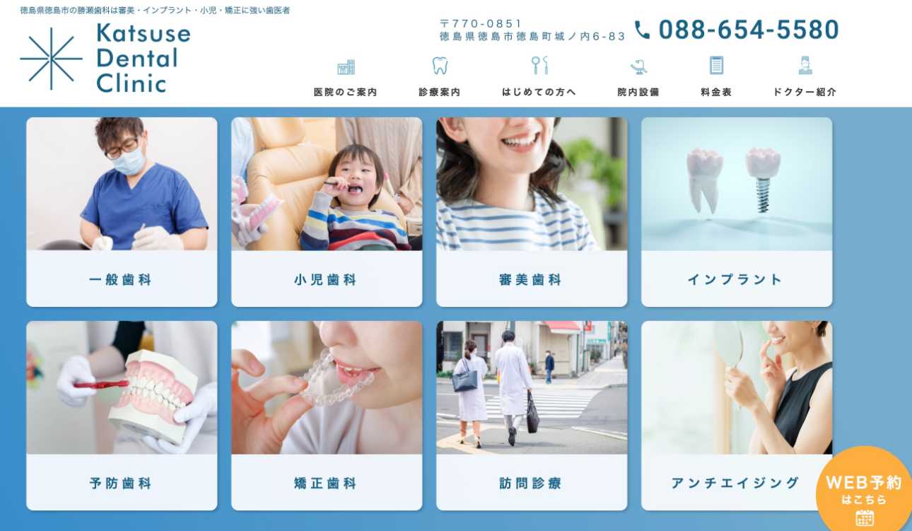 【2025年最新】徳島県のインプラント治療におすすめの歯科クリニック10選|勝瀬歯科医院