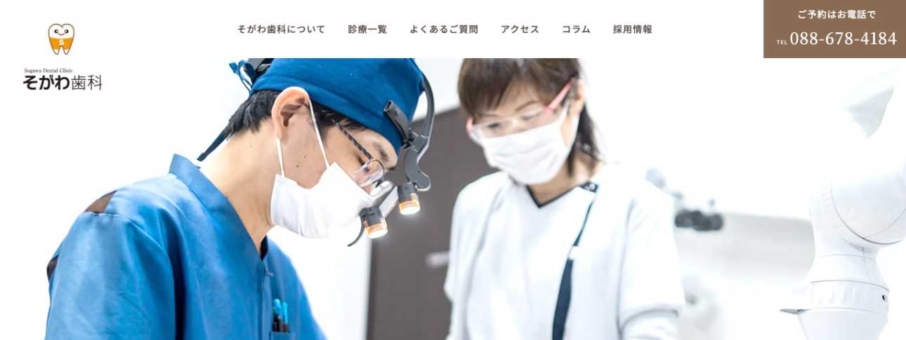 【2025年最新】徳島県のインプラント治療におすすめの歯科クリニック10選|そがわ歯科