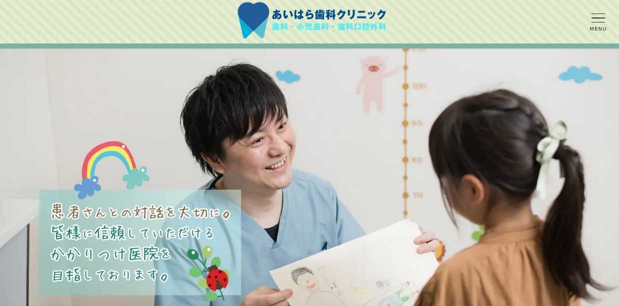 【2025年最新】松山市のインプラント治療におすすめの歯科クリニック10選|あいはら歯科クリニック