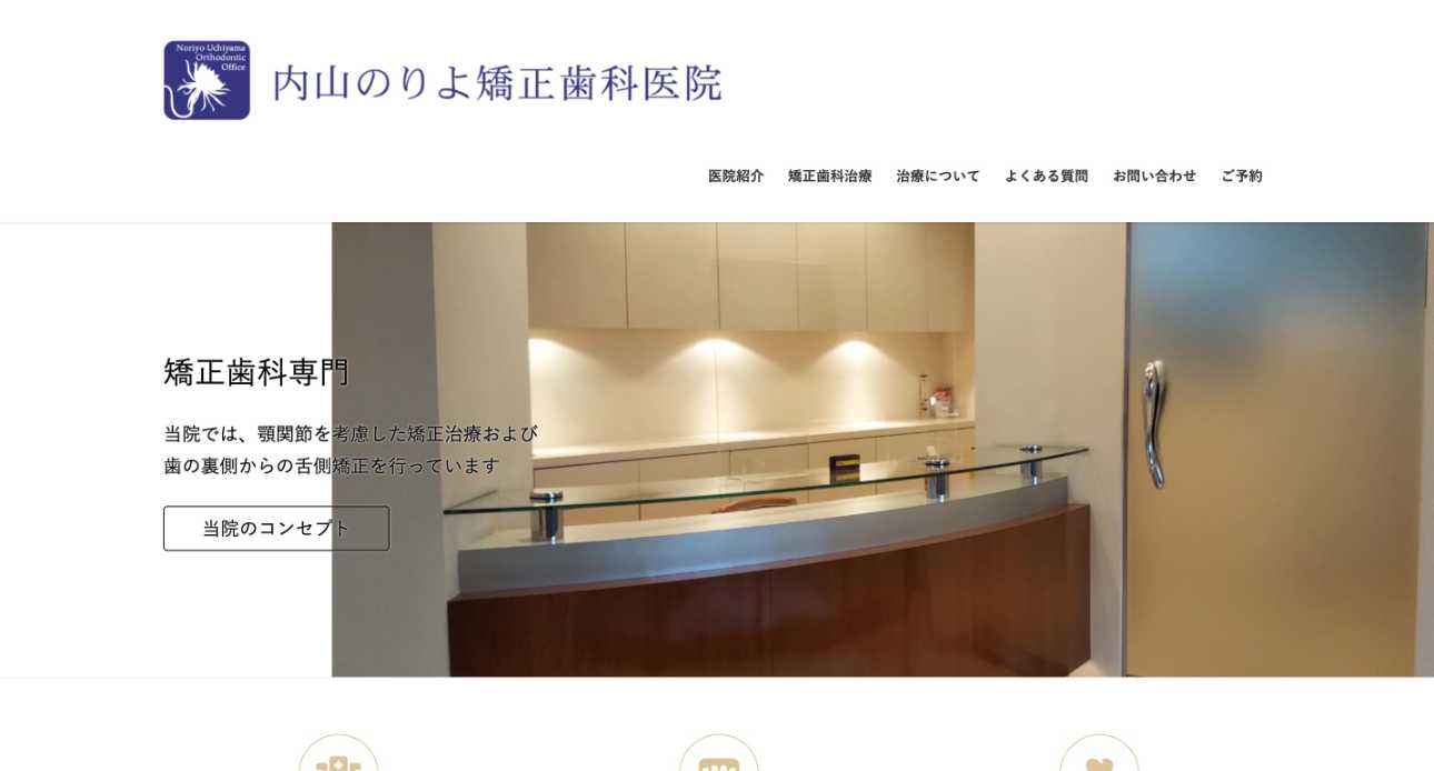 【2025年最新】長崎市の矯正歯科治療(歯列矯正)におすすめの歯科クリニック10選|内山のりよ矯正歯科医院