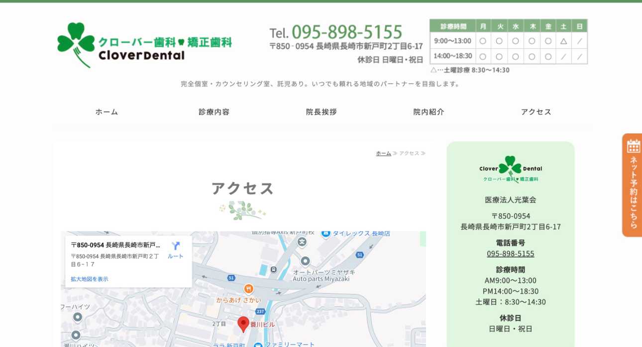 【2025年最新】長崎市の矯正歯科治療(歯列矯正)におすすめの歯科クリニック10選|クローバー歯科・矯正歯科