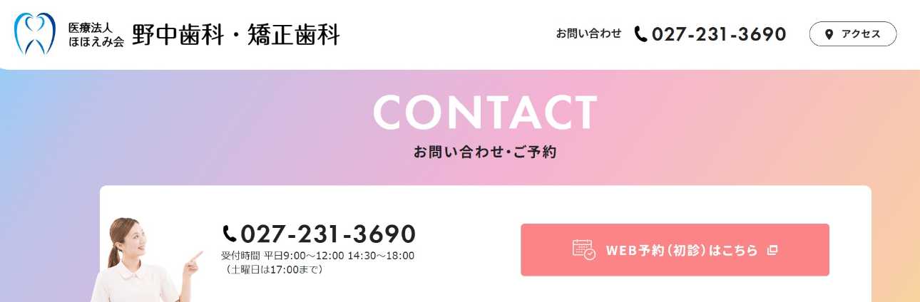 【2025年最新】前橋市のインプラント治療におすすめの歯科クリニック10選|野中歯科・矯正歯科