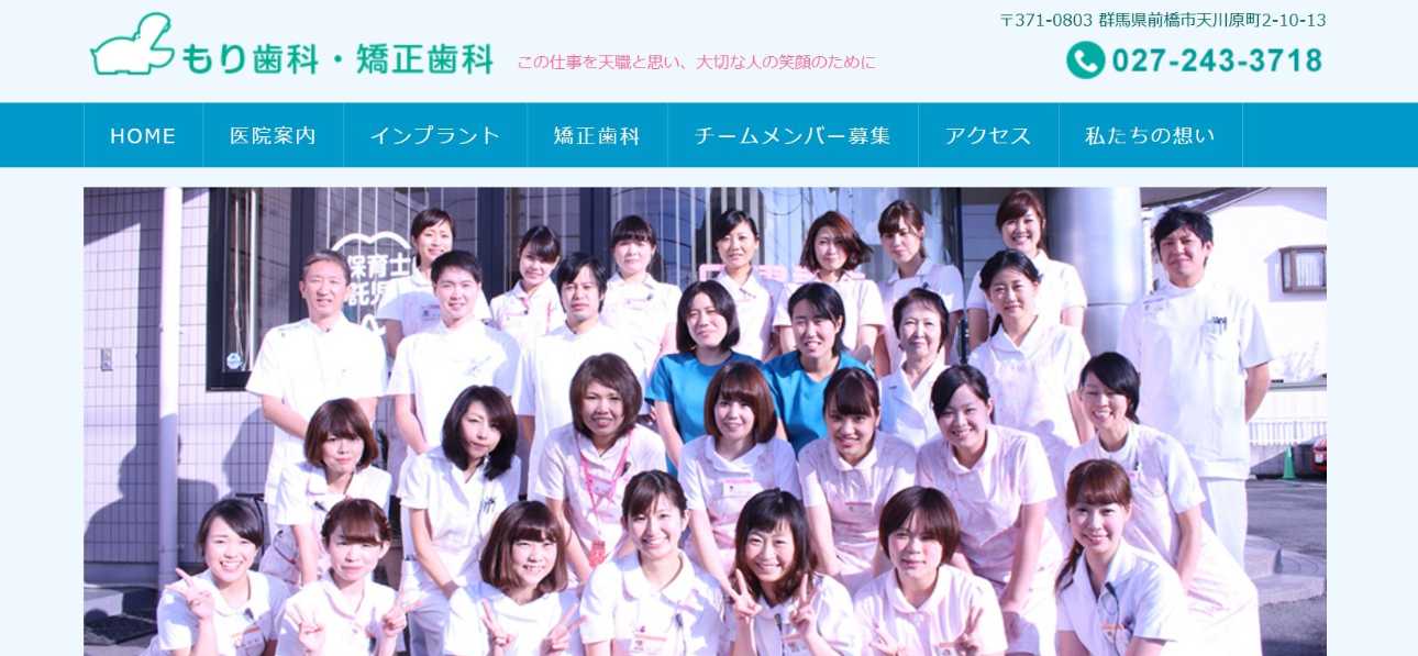 【2025年最新】前橋市のインプラント治療におすすめの歯科クリニック10選|もり歯科・矯正歯科
