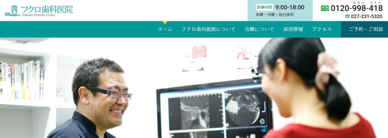 【2025年最新】前橋市のインプラント治療におすすめの歯科クリニック10選|フクロ歯科医院