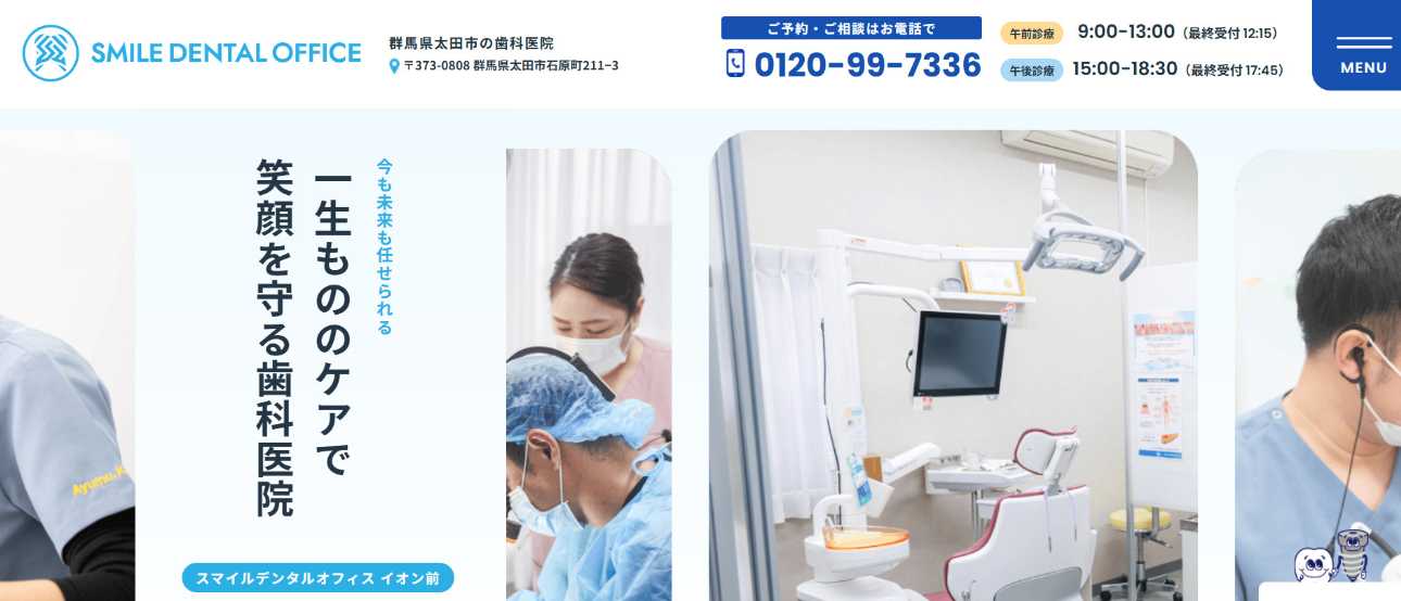 【2025年最新】群馬県のインプラント治療におすすめの歯科クリニック10選|スマイルデンタルオフィス
