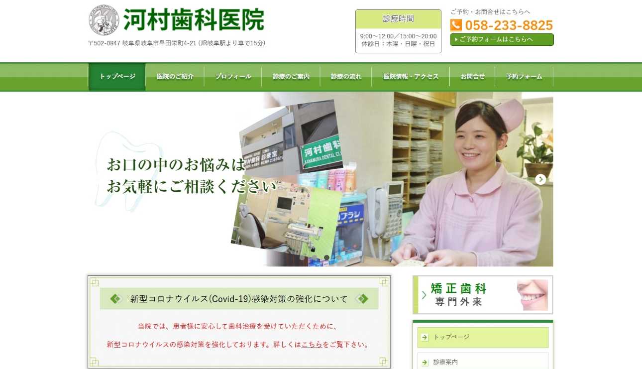 【2025年最新】岐阜市の矯正歯科治療(歯列矯正)におすすめの歯科クリニック10選|河村歯科医院