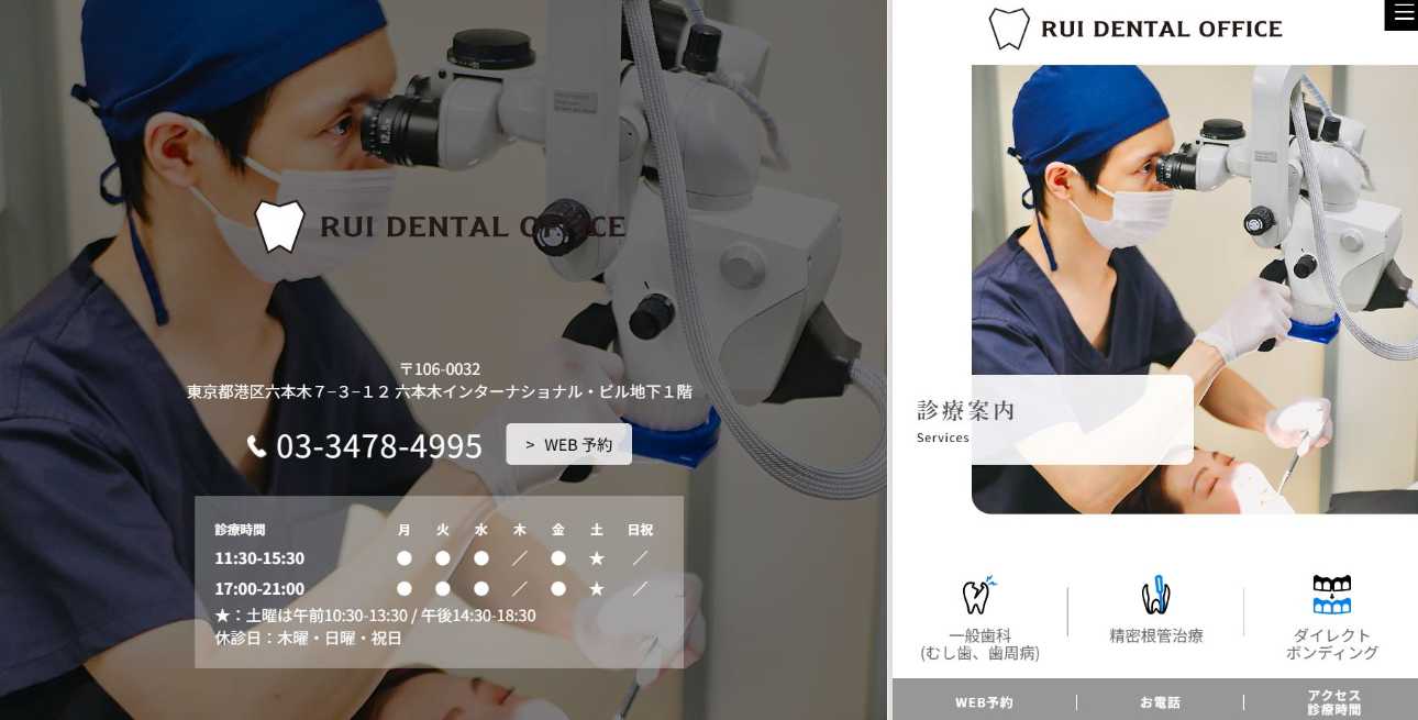 【2025年最新】六本木周辺の矯正歯科治療(歯列矯正)におすすめの歯科クリニック10選|RUI DENTAL OFFICE