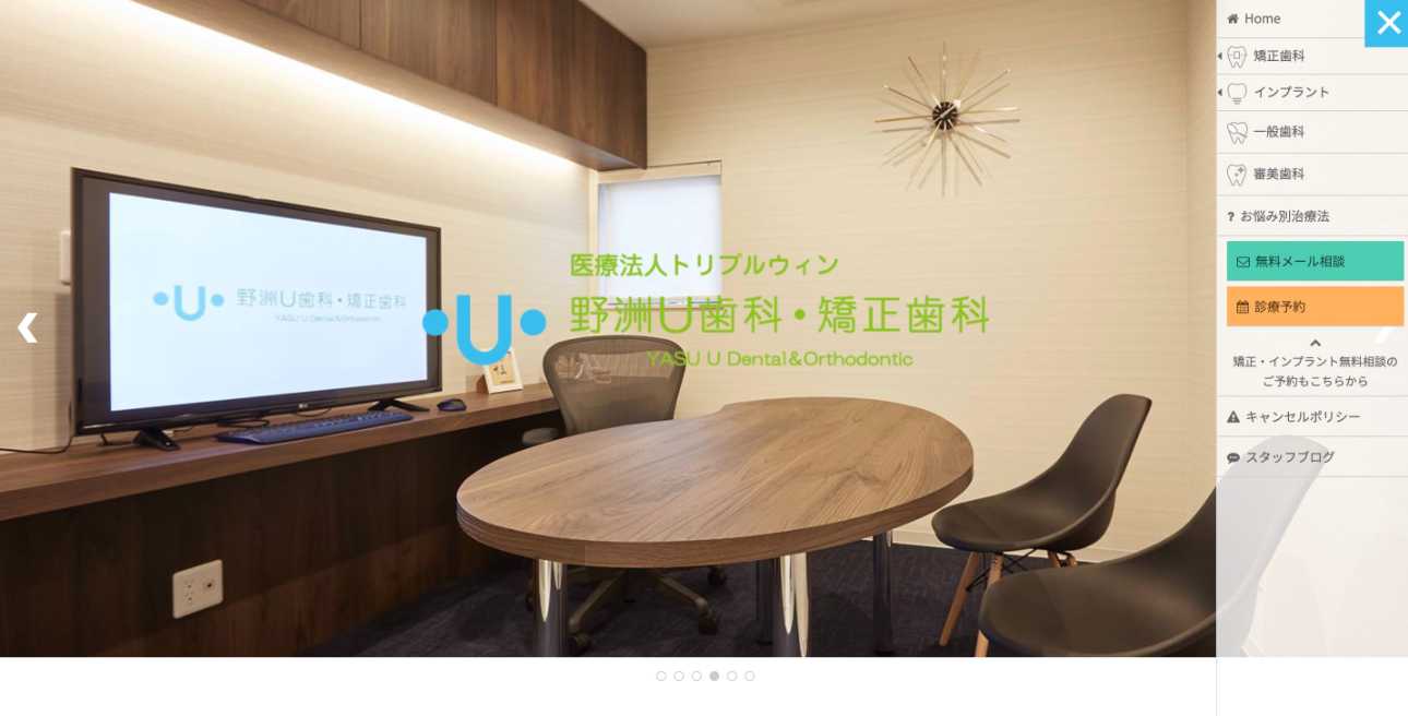 【2025年最新】滋賀県の矯正歯科治療(歯列矯正)におすすめの歯科クリニック10選|野洲U歯科・矯正歯科