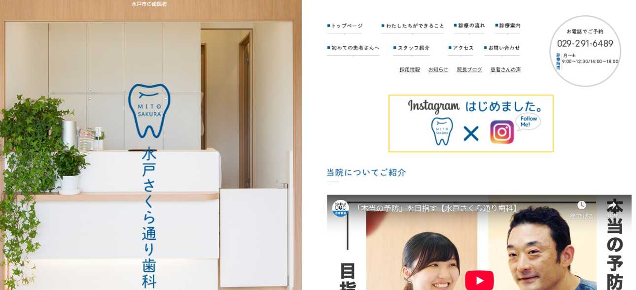 【2025年最新】水戸市の矯正歯科治療(歯列矯正)におすすめの歯科クリニック10選|水戸さくら通り歯科