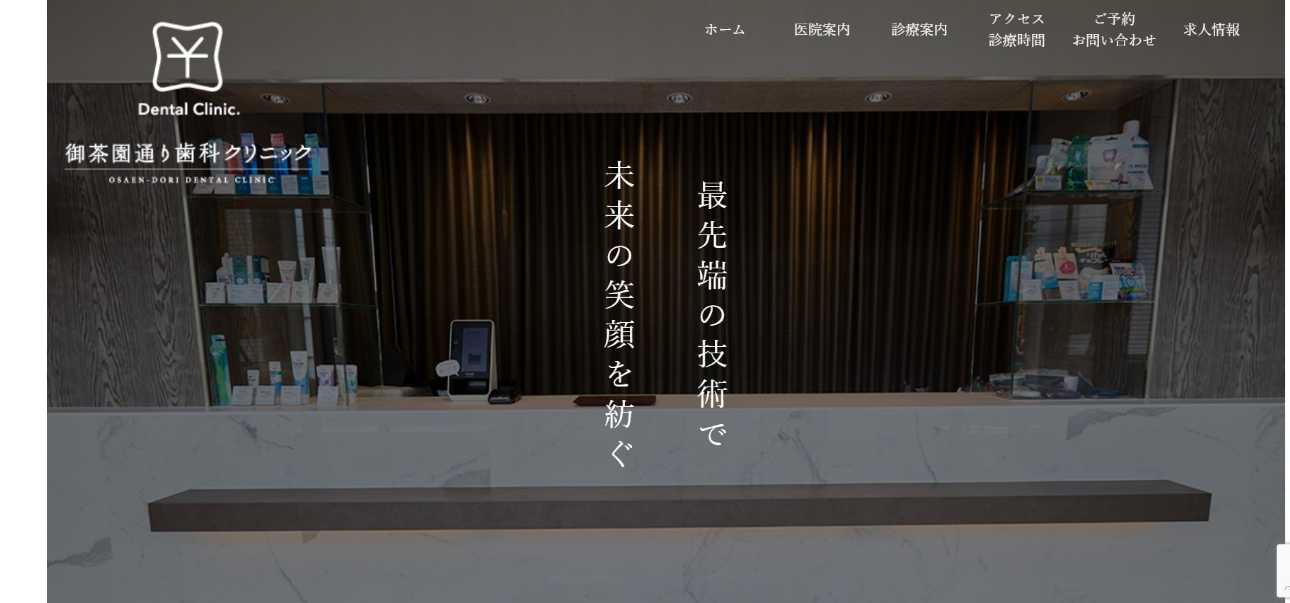 【2025年最新】水戸市の矯正歯科治療(歯列矯正)におすすめの歯科クリニック10選|御茶園通り歯科クリニック