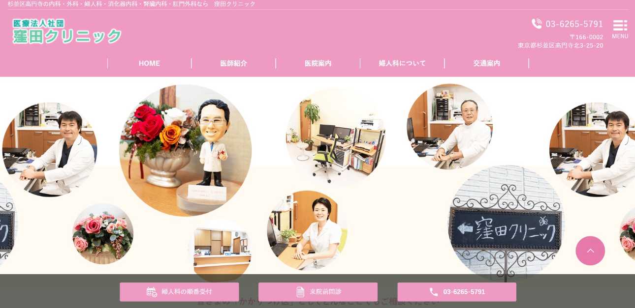 【2025年最新】杉並区の不妊治療におすすめのクリニック5選|窪田クリニック