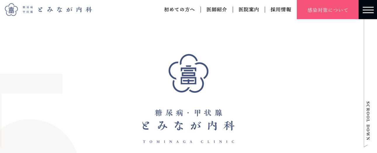 【2025年最新】名古屋市の糖尿病治療におすすめのクリニック10選｜糖尿病・甲状腺とみなが内科