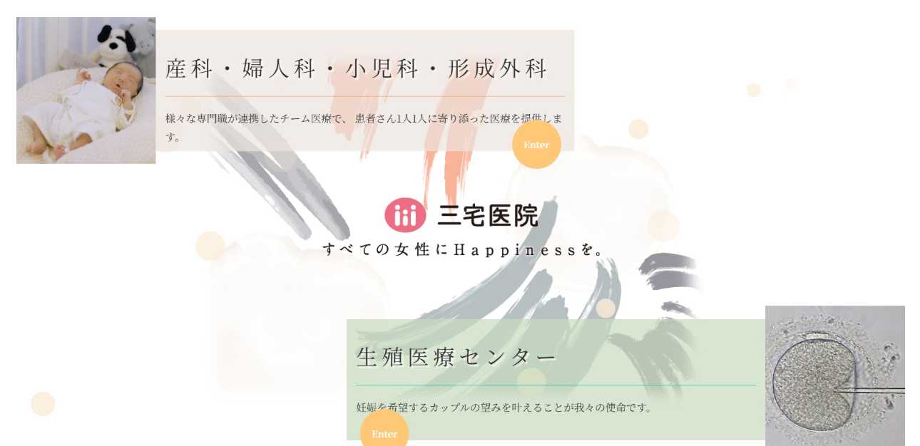 【2025年最新】岡山県の無痛分娩におすすめのクリニック・病院5選｜三宅医院