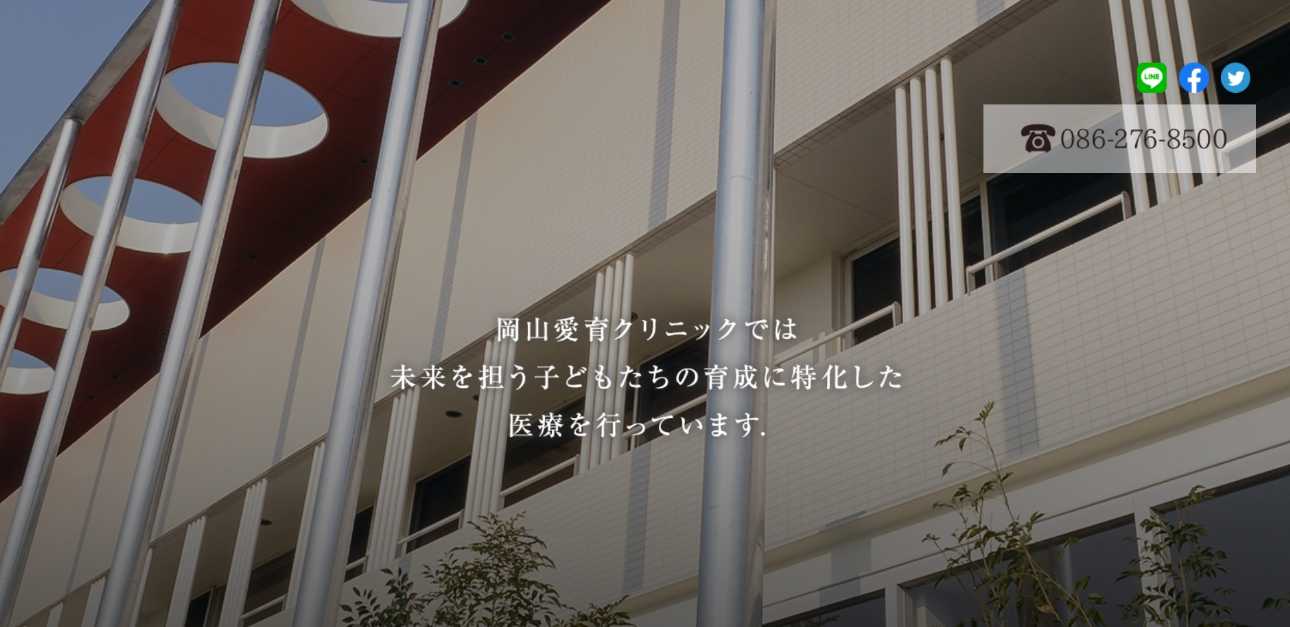 【2025年最新】岡山県の無痛分娩におすすめのクリニック・病院5選｜岡山愛育クリニック