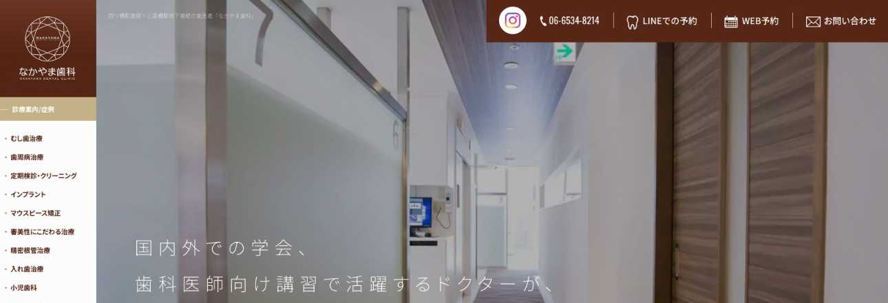 【2025年最新】心斎橋周辺のインプラント治療におすすめの歯科クリニック10選｜なかやま歯科