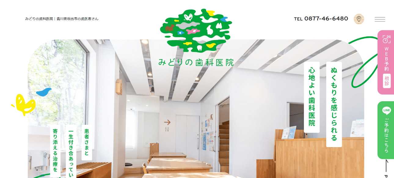 【2025年最新】香川県のインプラント治療におすすめの歯科クリニック10選|みどりの歯科医院