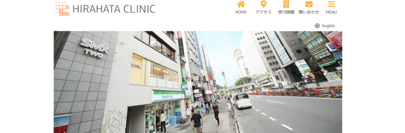 【2025年最新】渋谷区の糖尿病治療におすすめのクリニック5選|ヒラハタクリニック