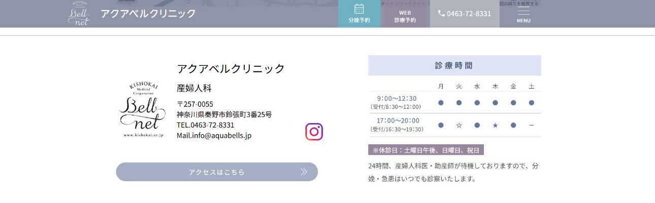 【2025年最新】神奈川県の無痛分娩におすすめのクリニック・病院10選|アクアベルクリニック