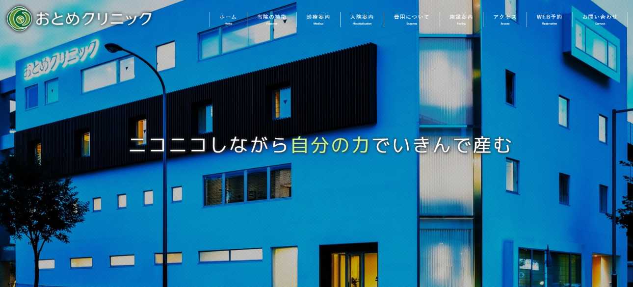 【2025年最新】神奈川県の無痛分娩におすすめのクリニック・病院10選|おとめクリニック