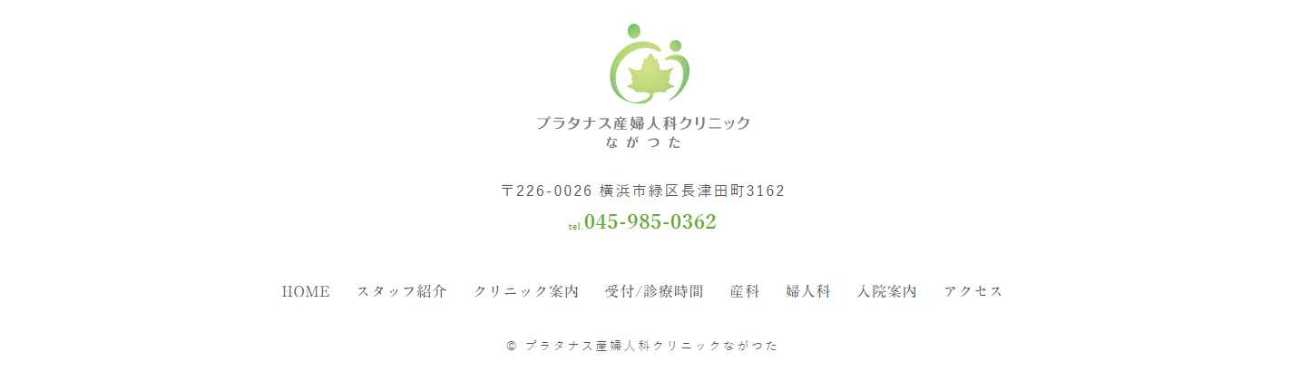 【2025年最新】横浜市の無痛分娩におすすめのクリニック10選|プラタナス産婦人科クリニックながつた