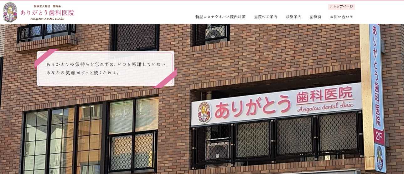 【2025年最新】長崎市のインプラント治療におすすめの歯科クリニック10選｜ありがとう歯科医院