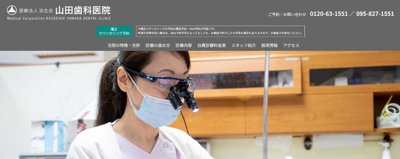 【2025年最新】長崎市のインプラント治療におすすめの歯科クリニック10選｜山田歯科医院