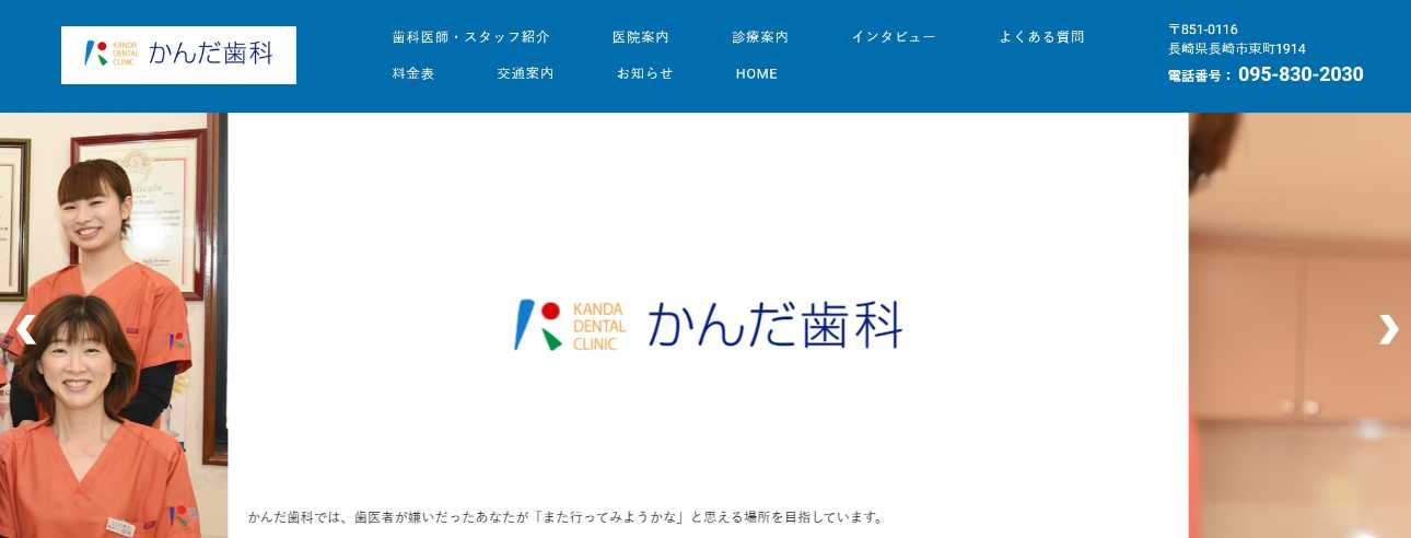 【2025年最新】長崎市のインプラント治療におすすめの歯科クリニック10選｜かんだ歯科