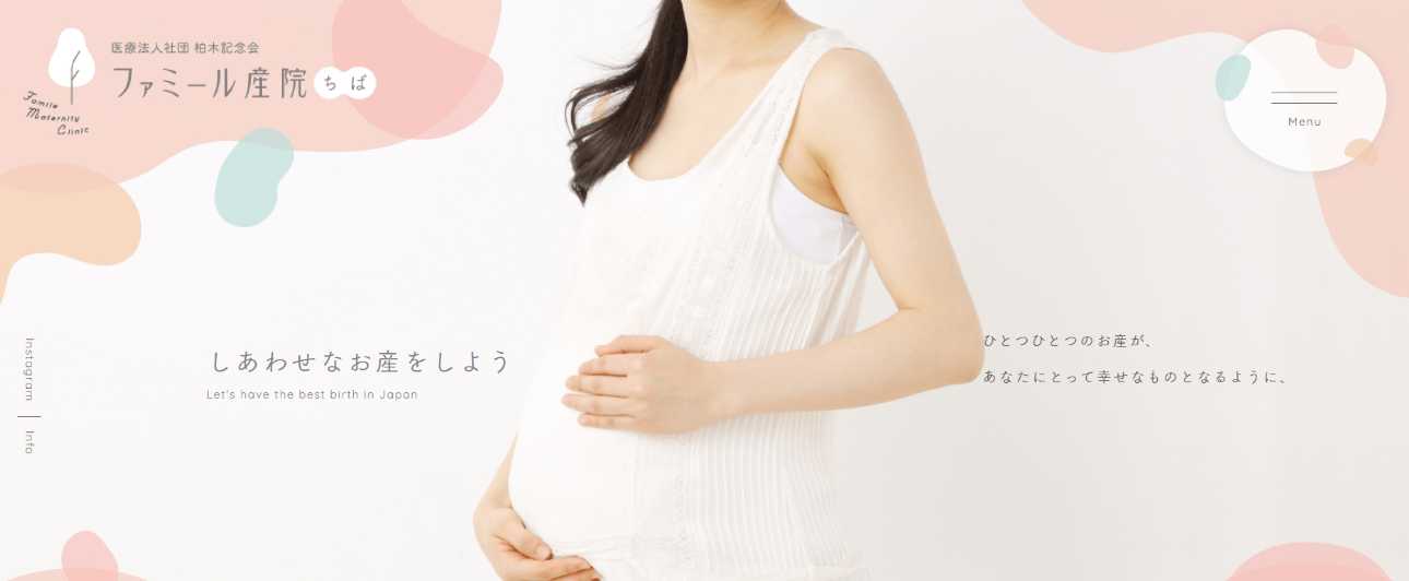 【2025年最新】千葉県の無痛分娩におすすめのクリニック5選|ファミール産院ちば